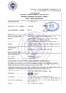 La Chine Chengdu Shuwei Communication Technology Co., Ltd. certifications