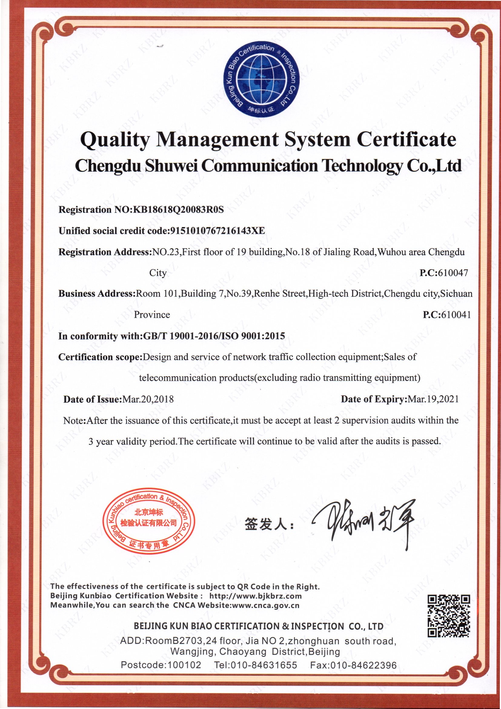La Chine Chengdu Shuwei Communication Technology Co., Ltd. Certifications